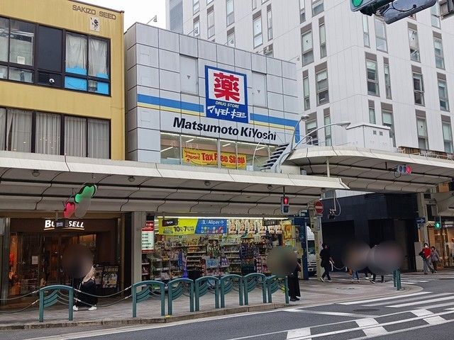 ドラックストア　マツモトキヨシ　京都四条通り店（ドラッグストア）まで130m