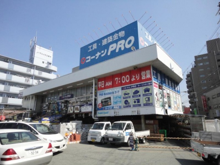 ホームセンター　コーナンプロ（ホームセンター）まで1700m