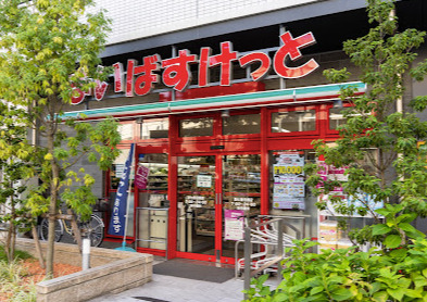 スーパー　まいばすけっと 環七春日橋店（スーパー）まで561m
