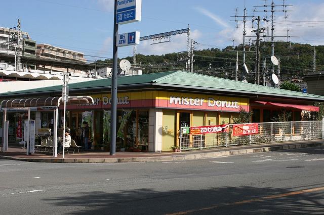 飲食店　ミスタードーナツ　東生駒店（飲食店）まで1325m