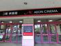 スーパー　AEON CINEMA(イオンシネマ)市川妙典（スーパー）まで474m