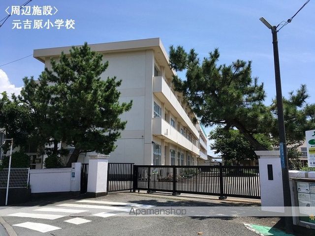 小学校　元吉原小学校（小学校）まで1551m