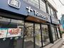 ドラックストア　トモズ 白楽店（ドラッグストア）まで243m