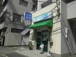 ドラックストア　ファーコス薬局品川（ドラッグストア）まで304m