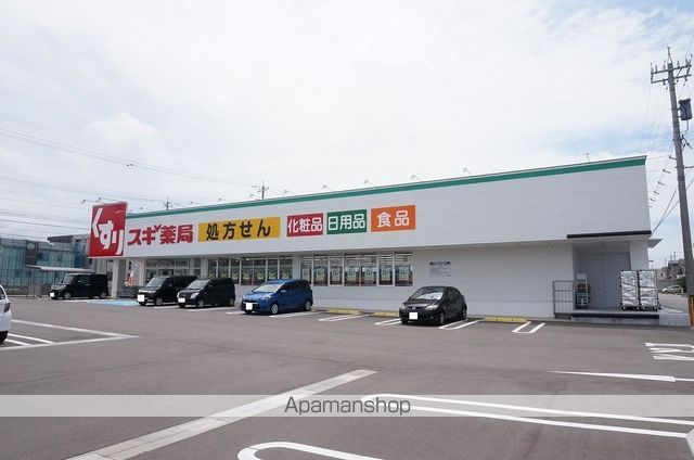 その他　スギ薬局（その他）まで455m
