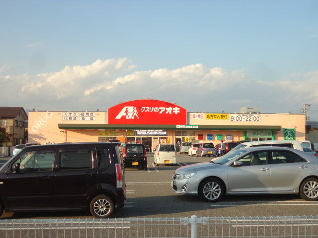 ドラックストア　クスリのアオキ　篠ノ井店（ドラッグストア）まで722m