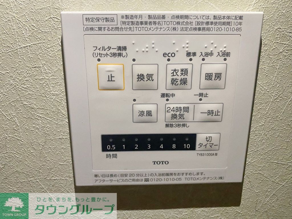 その他設備