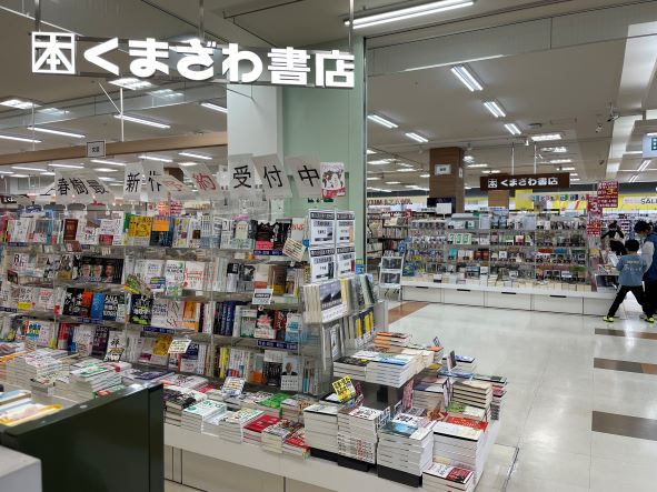 その他　くまざわ書店 豊洲店（その他）まで345m