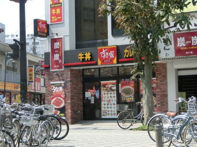 飲食店　すき家（飲食店）まで330m