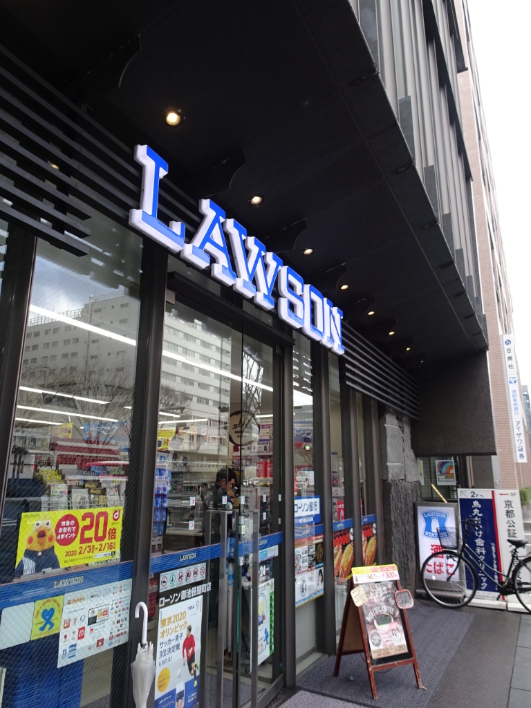コンビニ　ローソン 御池笹屋町店（コンビニ）まで153m