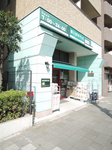 スーパー　まいばすけっと東蒲田1丁目店（スーパー）まで174m