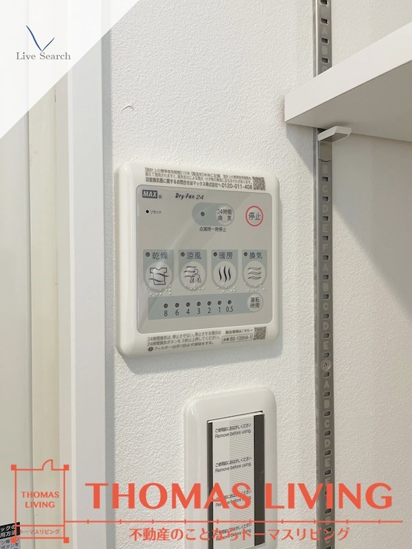 その他設備　浴室乾燥機