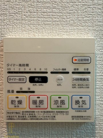 その他設備　ソル　グランデ