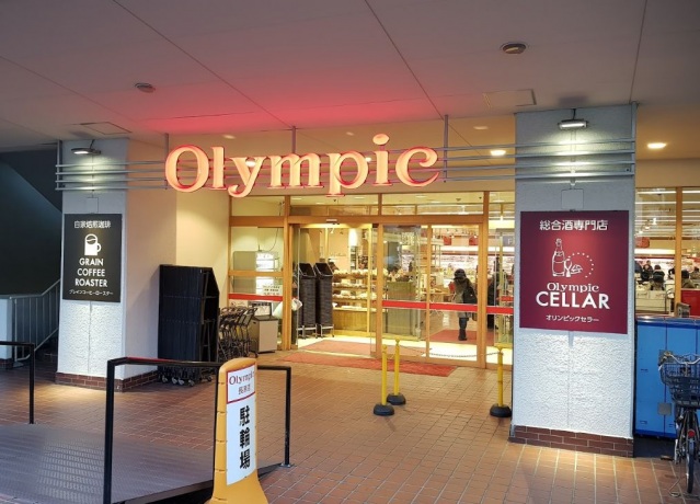 スーパー　Olympic長原店（スーパー）まで233m