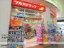 ドラックストア　ツルハドラッグ野田阪神アプラ店（ドラッグストア）まで268m