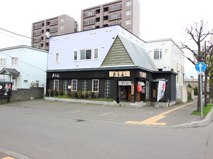飲食店　弟子屈ラーメン（飲食店）まで1210m