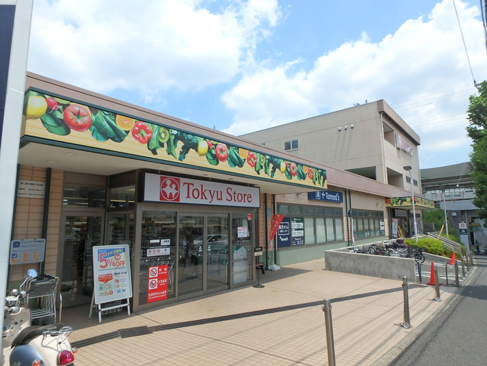 スーパー　東急ストア　江田（スーパー）まで763m
