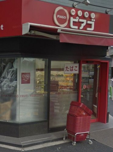 スーパー　miniピアゴ 入船三丁目店（スーパー）まで570m