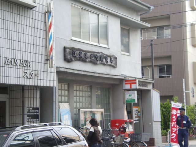 郵便局　亀戸七郵便局（郵便局）まで450m