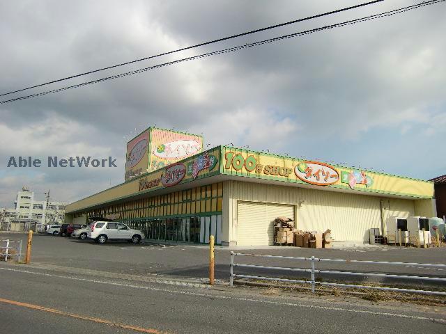 その他　ダイソーパーティハウス鈴鹿店（その他）まで528m
