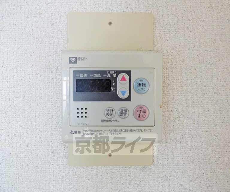 その他設備　温度調節ができます。