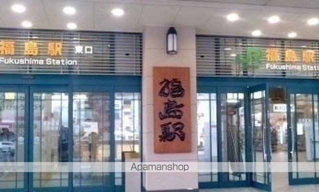 その他　福島駅（その他）まで2100m