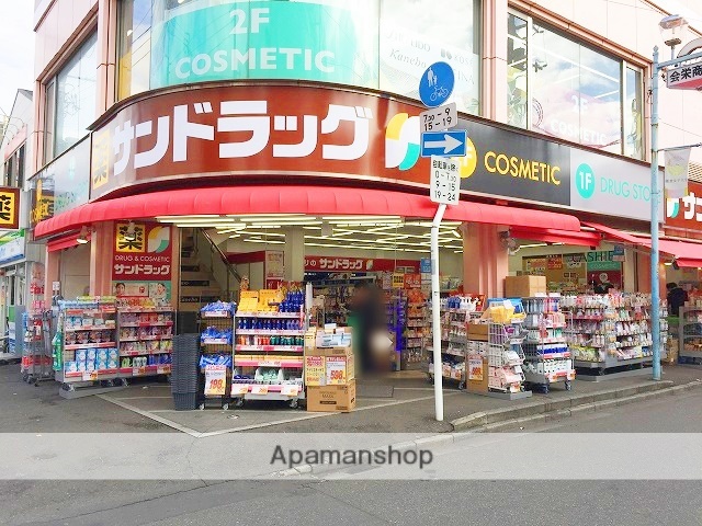 ドラックストア　サンドラッグ大船仲通り店（ドラッグストア）まで598m