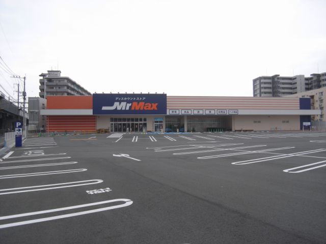 その他　ＭｒＭＡＸ（その他）まで380m