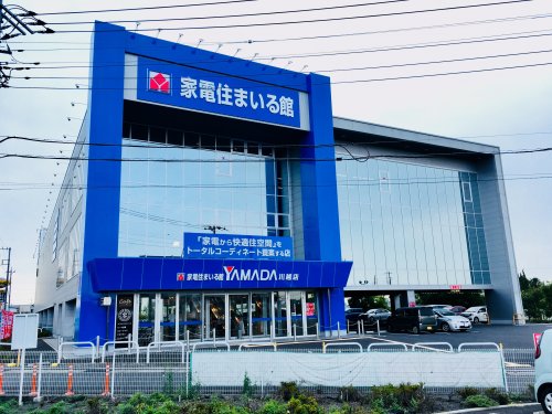 その他　ヤマダ電機 テックランドＮｅｗ川越店（その他）まで4608m