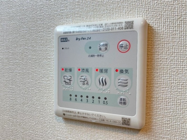 その他設備　完成イメージ