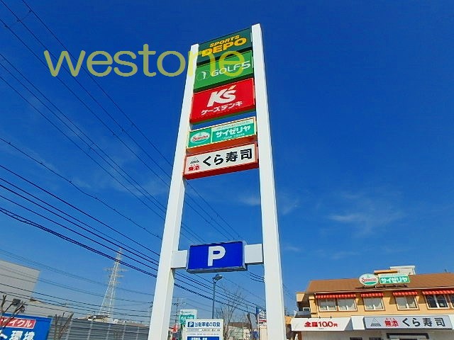 シャーメゾン グランクロアの周辺写真