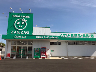 ドラックストア　ザグザグ玉島長尾店（ドラッグストア）まで590m