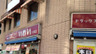 ドラックストア　ドラッグストアいわい大塚店（ドラッグストア）まで155m