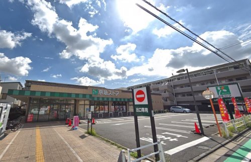 スーパー　京急ストア 磯子丸山店（スーパー）まで1612m