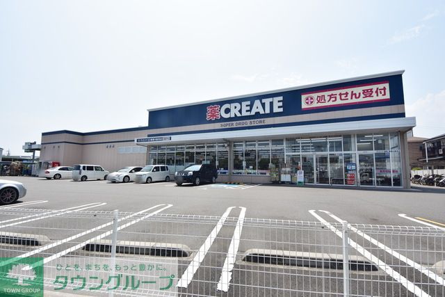 ドラックストア　クリエイトエス・ディー新寒川倉見店（ドラッグストア）まで1600m