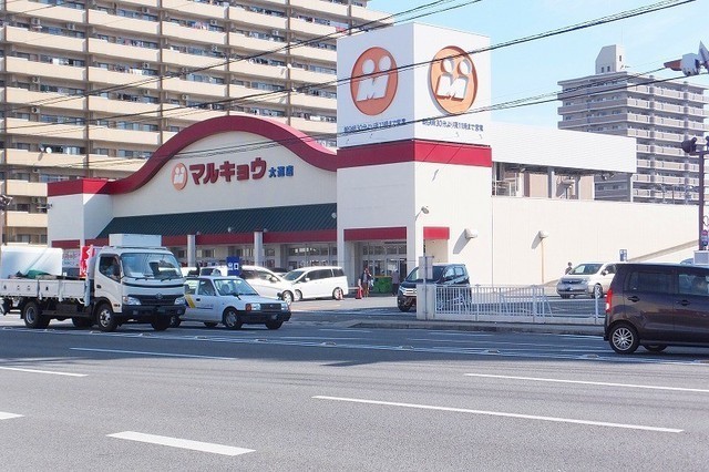 スーパー　マルキョウ　大道店（スーパー）まで1055m