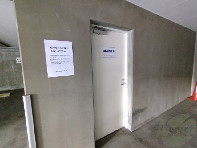 その他共有部分　駐輪場その他