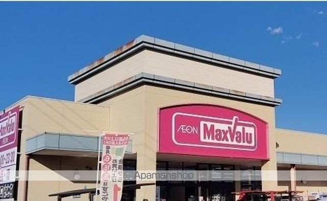 スーパー　マックスバリュ函南大土肥店（スーパー）まで1500m