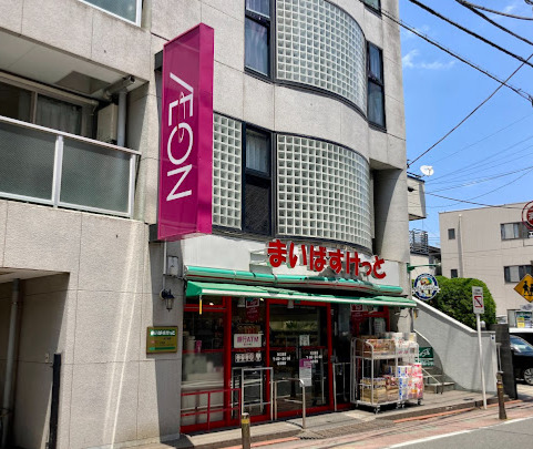 スーパー　まいばすけっと 矢口渡店（スーパー）まで727m