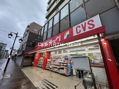 ドラックストア　サンドラッグ CVS矢口渡店（ドラッグストア）まで719m