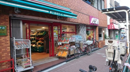 スーパー　まいばすけっと 南長崎2丁目店（スーパー）まで236m