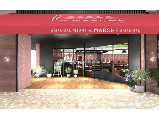スーパー　森のマルシェグレース店（スーパー）まで500m