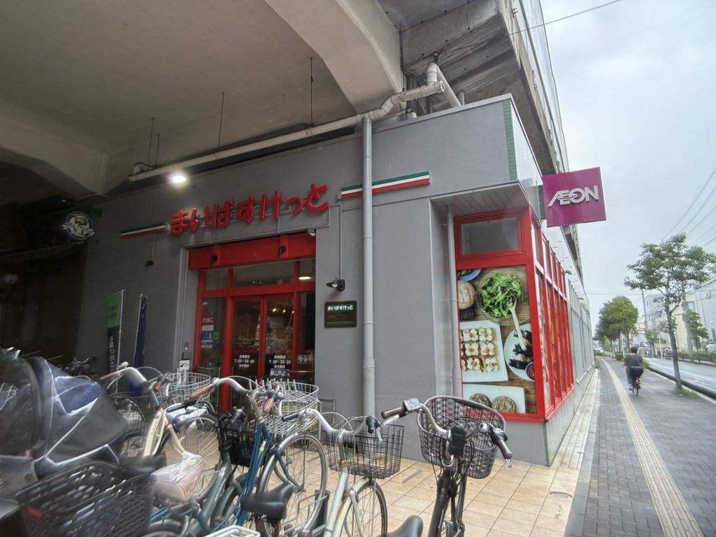 スーパー　まいばすけっと妙典駅（スーパー）まで250m