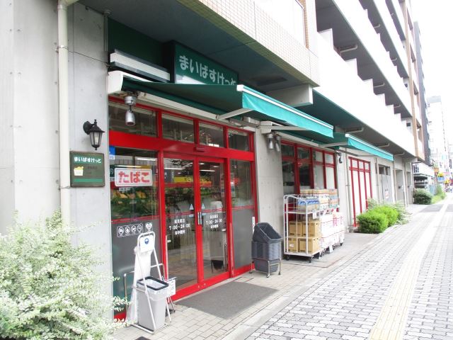 スーパー　まいばすけっと（スーパー）まで10m