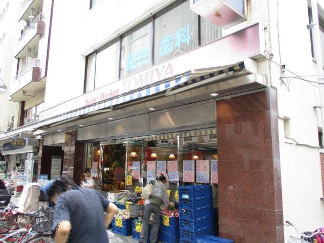 スーパー　スーパートミヤ（スーパー）まで230m
