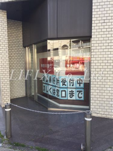 銀行　神奈川銀行（銀行）まで175m
