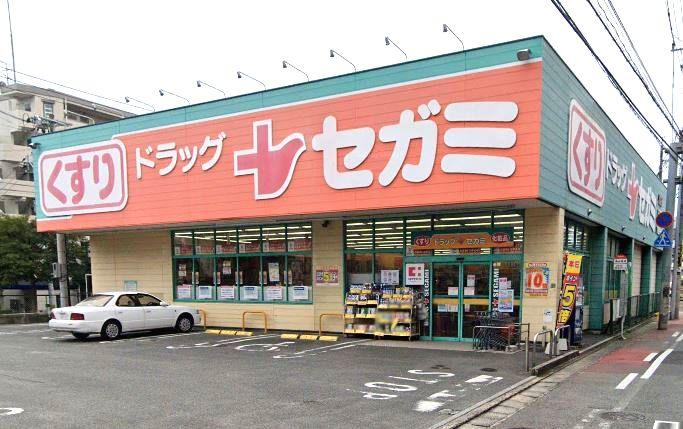 ドラックストア　ドラッグセガミ平尾山荘通り店（ドラッグストア）まで203m