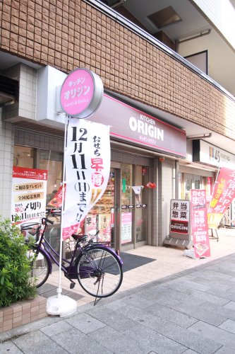 飲食店　キッチンオリジン 日暮里店（飲食店）まで219m