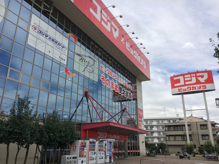ホームセンター　コジマビックカメラ梶ヶ谷店（ホームセンター）まで750m