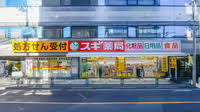 ドラックストア　スギ薬局 中野大久保通り店（ドラッグストア）まで186m
